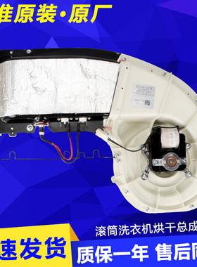 0020811910A适用海尔洗衣机烘干总成加热管EG80HB109G/EG80HB109G