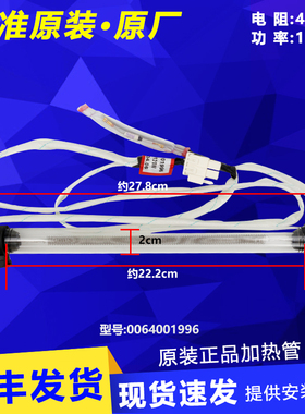 适用海尔冰箱化霜加热管丝BCD-220WDVL/189WDPV/216WDPX/219WDGD