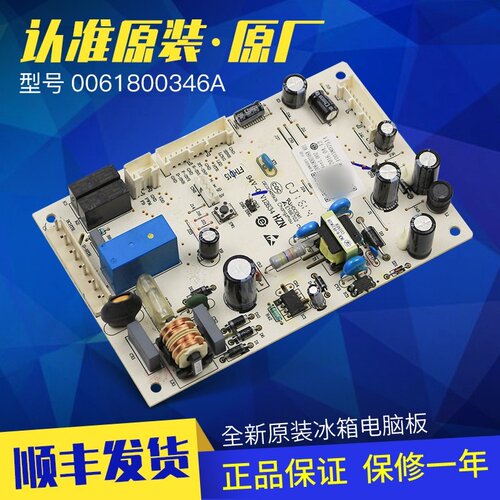 适用海尔冰箱电脑板主板电源板配件BCD-225WDGW,BCD-225WDIA(DZ)
