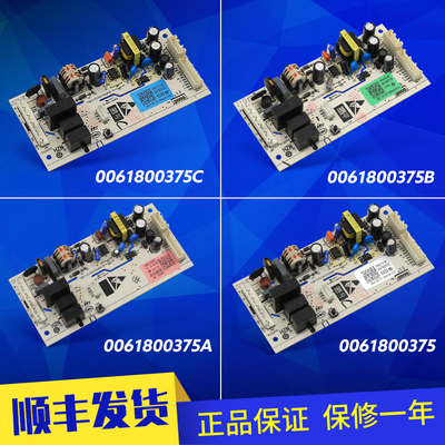 适用于海尔冰箱电脑板主控板电源板原装正品主板0061800375A/B/C