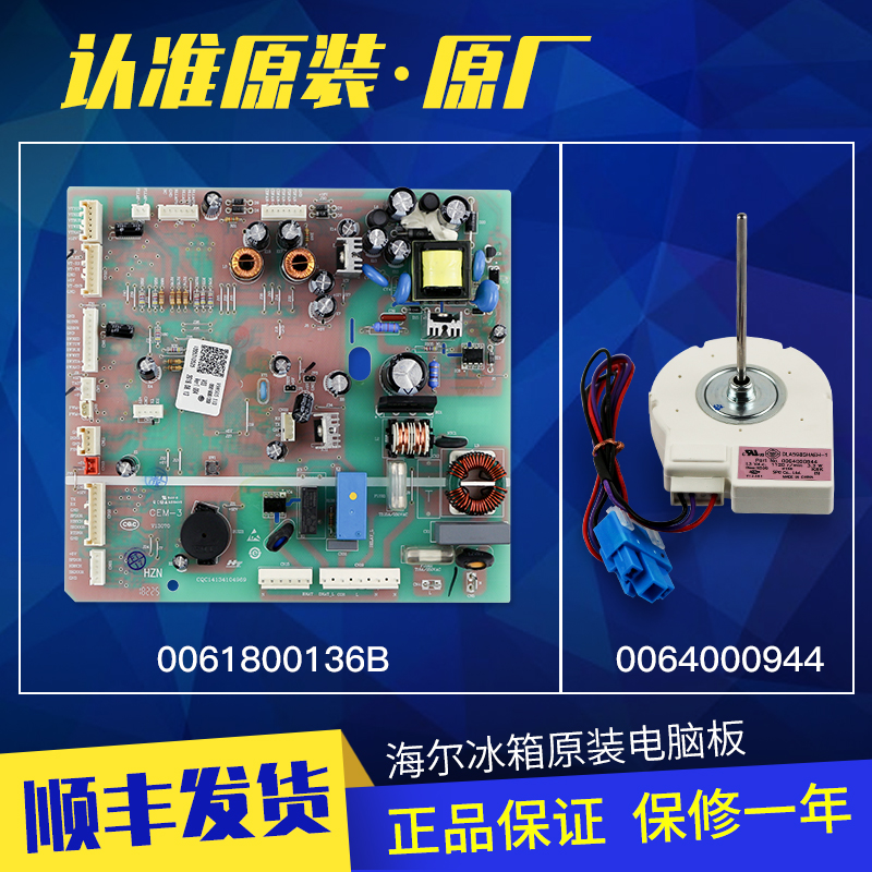 适用0061800136B海尔冰箱电脑板电源板BCD-649WLDCP/652WDBGU1