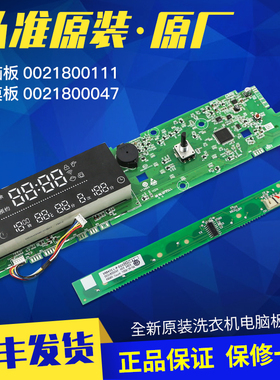 适用海尔洗衣机电脑板主板XQG80-HBD14756GU1/XQG70-BDX12756U1