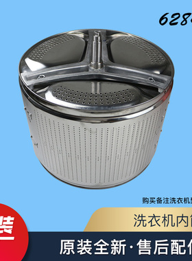 适用海尔滚筒洗衣机三脚架内筒G100628BKX12S N内桶G100629BKX12G