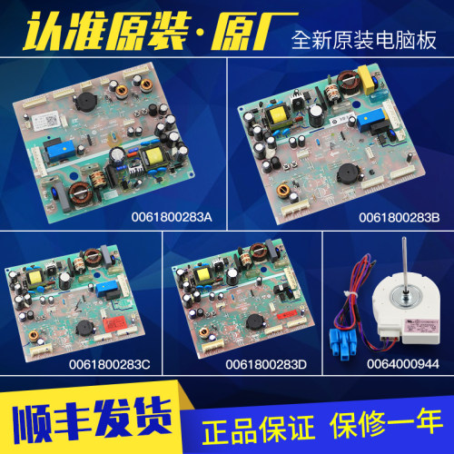 海尔冰箱电脑板电源板主板原装