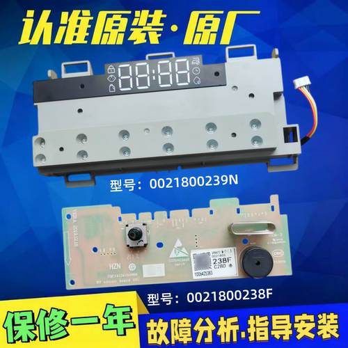 海尔滚筒洗衣机电脑板显示板原装