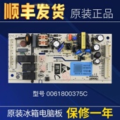 216WMGC 适用海尔冰箱电脑板主板电源板配件BCD 216WLMCS 217WXCL