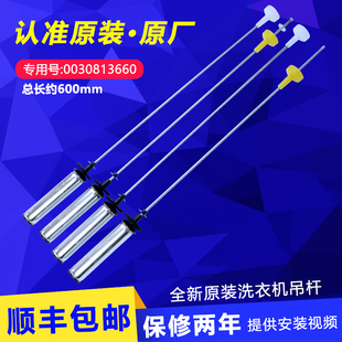 适用海尔洗衣机吊杆减震器吊簧拉杆配件EB100F959U1,XQB100-Z928