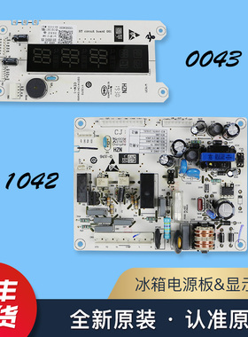 适用0064001042海尔冰箱电脑板控制主板电源板BCD-210SCDL/210DCX
