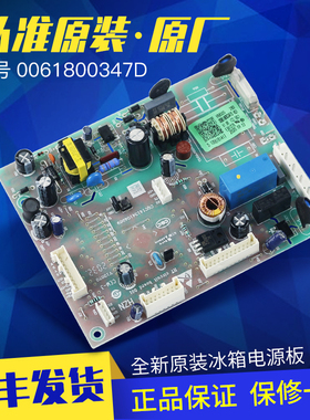 适用海尔冰箱电脑板主板BCD-477WDPCU1/531WDVLU1/456WLDCW原装