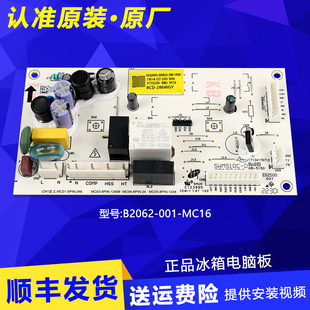 B2062-001-MC16适用创维冰箱电脑板主板原装配件BCD-286WGY/185WY