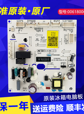 0061800612SH适用海尔冰箱电脑板主板电源板BCD-537WLDPC/601WDCE