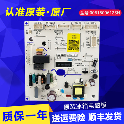 海尔冰箱电脑板主板原装配件大全