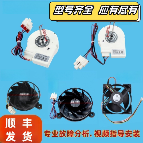 对开门风冷无霜冰箱冷冻室风机