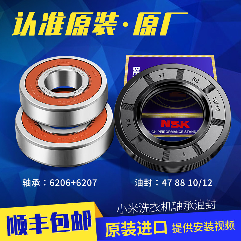 适用云米小米滚筒洗衣机轴承水封W10S/W8S/WD8S/WD8SA/WD10S/W9X