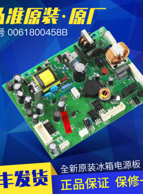 0061800458B适用海尔冰箱电脑板主控板BCD-360WDCKU1/360WDCAU1