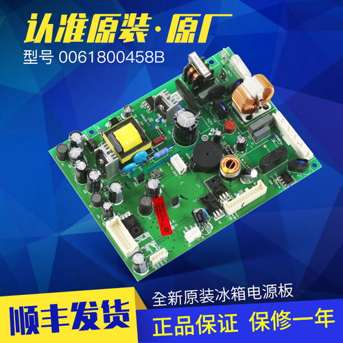 0061800458B适用海尔冰箱电脑板主控板BCD-360WDCKU1/360WDCAU1