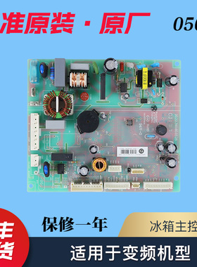 适用海尔冰箱电脑板主板0061800503/A电源板BCD-325WDSD,335WLDPC