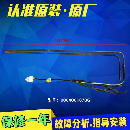 海尔冰箱化霜加热管丝原装配件