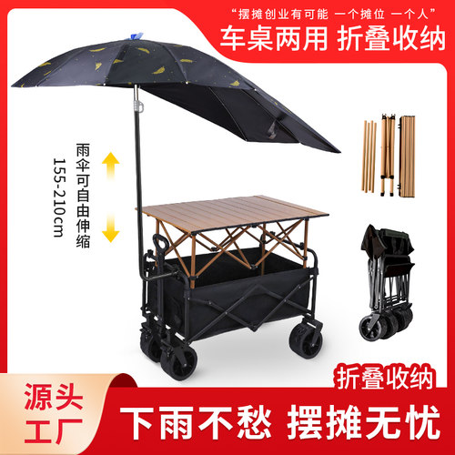 摆摊可折叠移动小推车一秒收纳