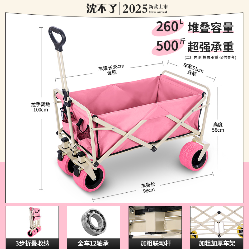 沈不了碳钢可折叠通用摆摊小推车