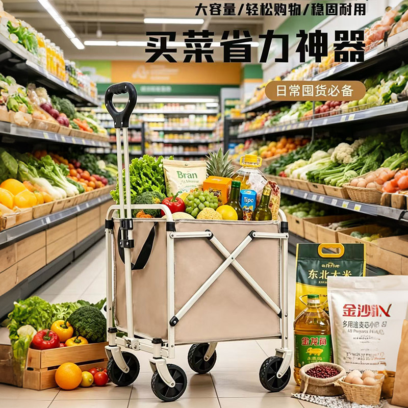 买菜车小拉车便携折叠购物车野餐小推车拉杆车家用拉货取快递神器