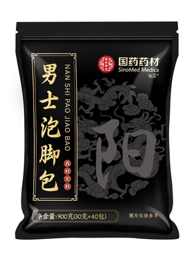 男士专用泡脚药包艾草叶中药温肾补阳去湿气排毒助睡眠排汗足浴包