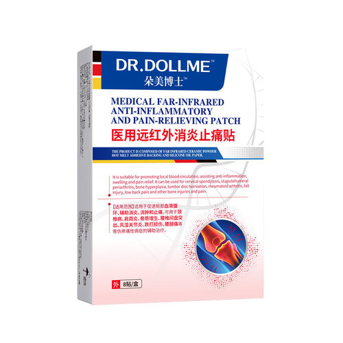 【肩周炎专用贴膏】官方旗舰店