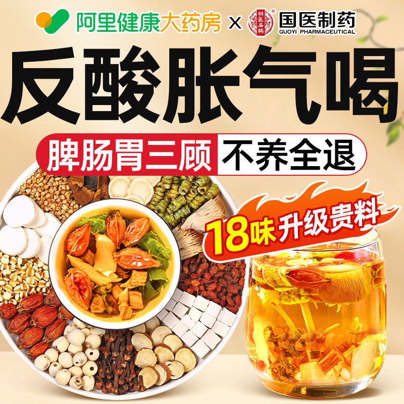 养胃茶猴头菇丁香沙棘暖胃幽茯苓门螺调理旋男女士肠胃口气养生茶