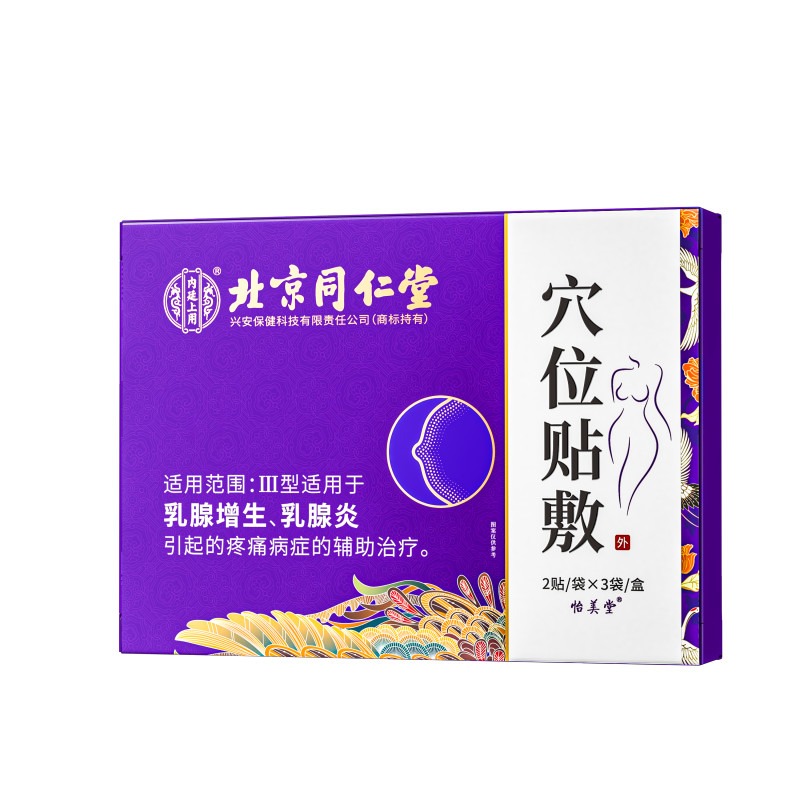 【三甲医研】男性雌化胸乳房肥大