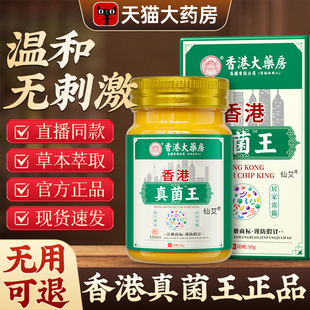 香港真菌王干裂脚趾缝痒真菌感染烂足气不适专用膏正品 官方旗舰店