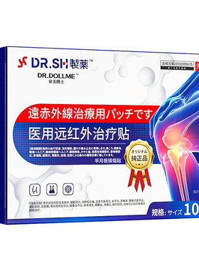 半月板损伤修复关节疼痛专用膏药贴护膝盖特滑膜炎积水积液效热敷