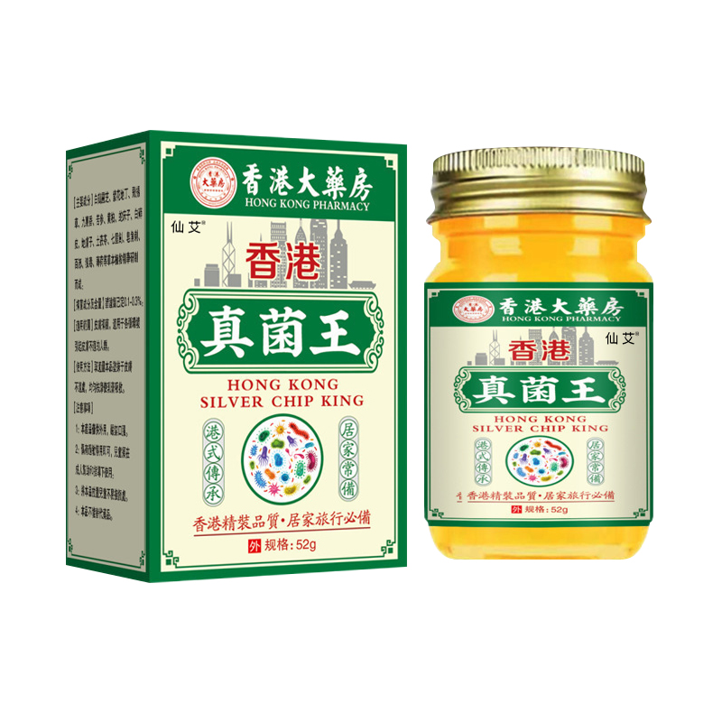 香港药房真菌王脚止脱皮痒气特大膏专用干趾缝效裂正品官方旗舰店