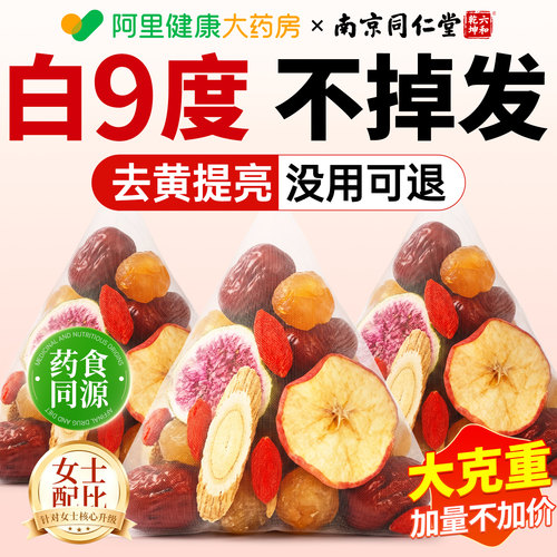 【24h1000+购买】苹果黄芪茶T0P1