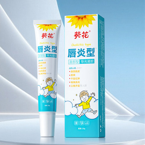 【葵花】儿童舌舔嘴唇一圈红唇膏