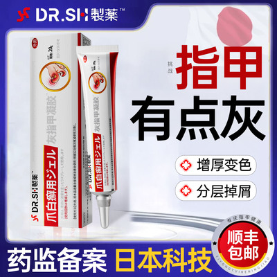 【日本特级灰甲膏】冶灰甲第I名