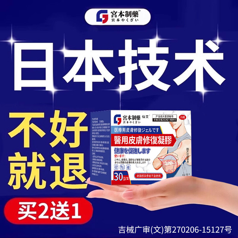 神经性皮外用炎去祛皮肤藓疹除真菌感染顽固无激素专痒止湿膏