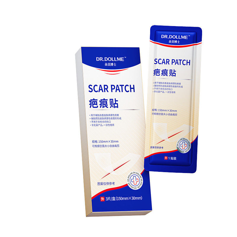 【祛疤贴】去增生疤痕修复