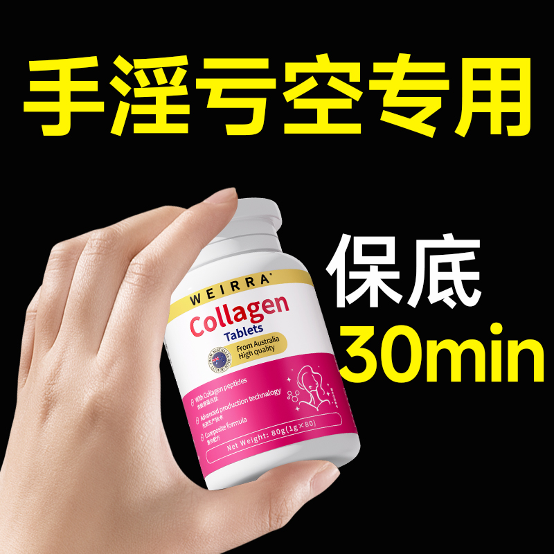 【补足亏空】男士耐力提升！持久