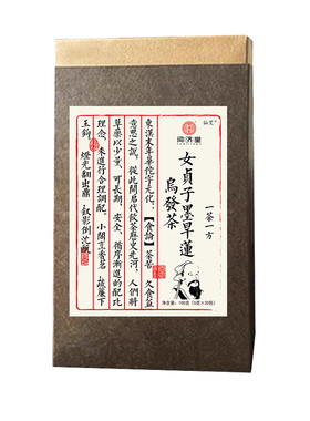 女贞子和桑葚墨旱莲养发乌发组合中药材白发正品转黑各10克泡茶喝