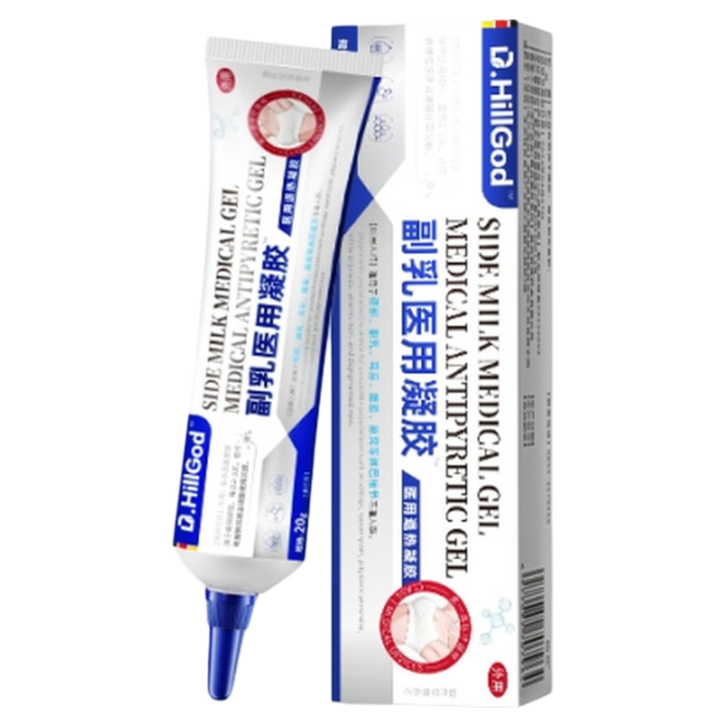 【德国进口技术】副乳消除药膏