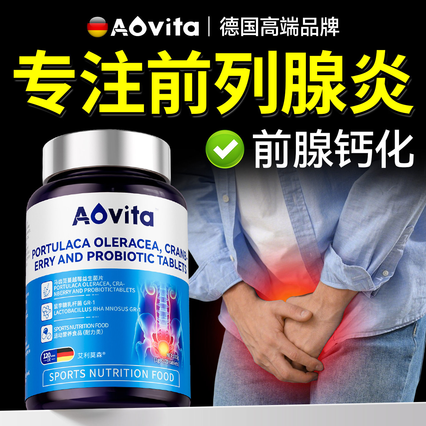前列腺增生钙化保养精囊炎尿频尿急夜尿多小便次数多吃什么药男