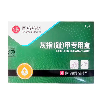 胖东莱严选！冶灰指甲第一名