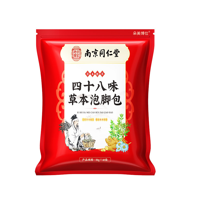 释压解虑泡脚药包去湿气排毒助睡眠通经络通三焦疏肝解郁足浴包,保健用品,艾灸/艾草/艾条/艾制品,淘宝优惠券,粉丝福利购,淘宝优惠卷