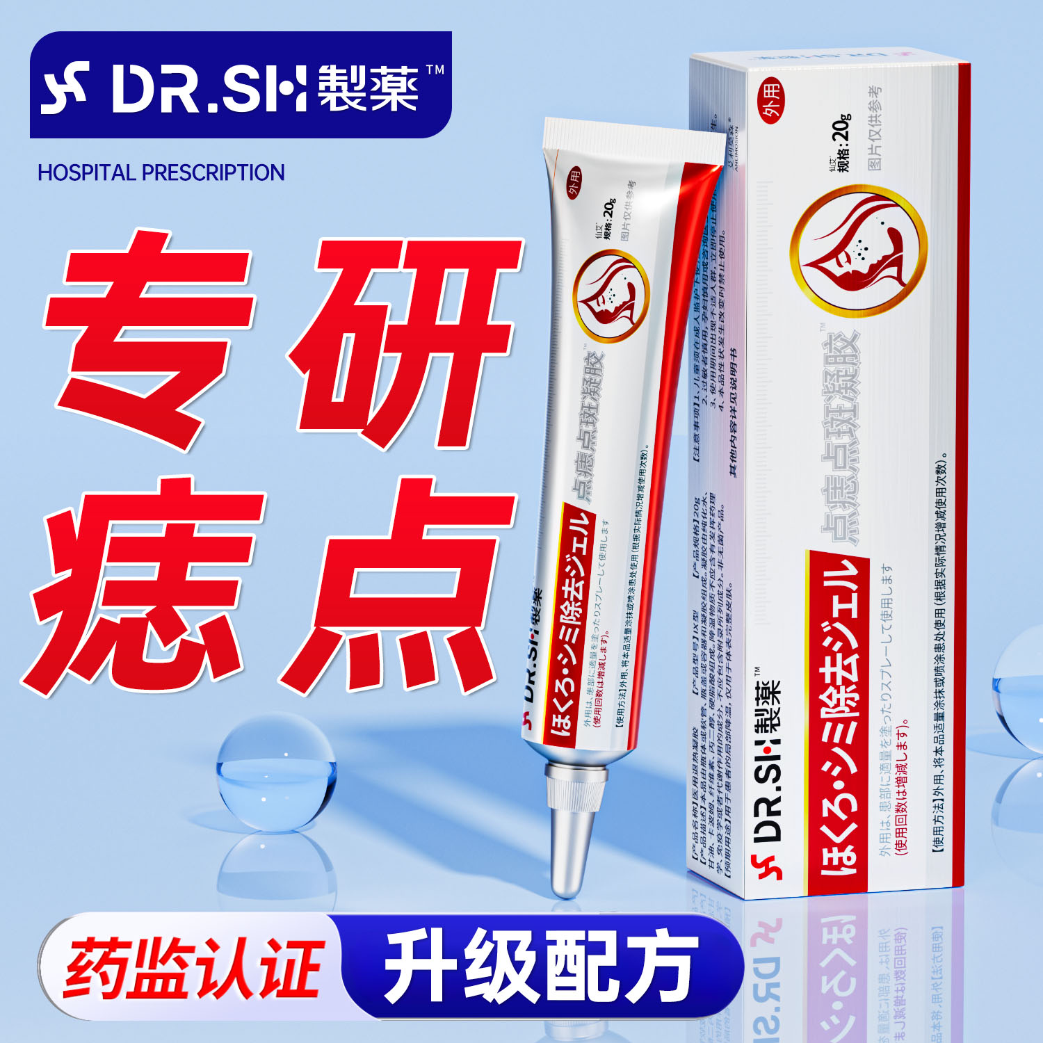 【日本科技】点痣无痕不留疤