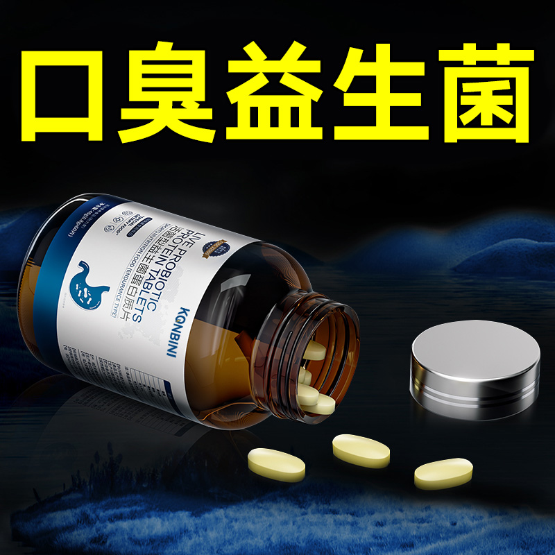 去口臭清幽螺杆菌大人调理肠胃门益生菌罗伊氏乳杆菌特旋效非药