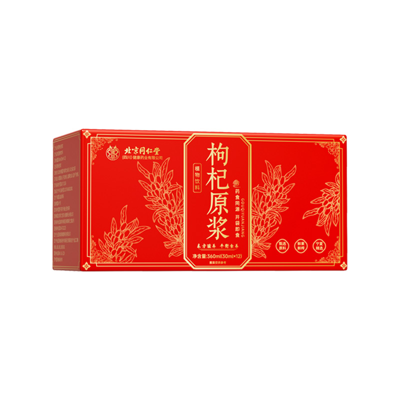 【胖东来款】枸杞原浆补精肾
