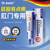 肛门痒屁眼痒男人女性肛周屁股周围私处下面特痒专用去潮湿根止瘙