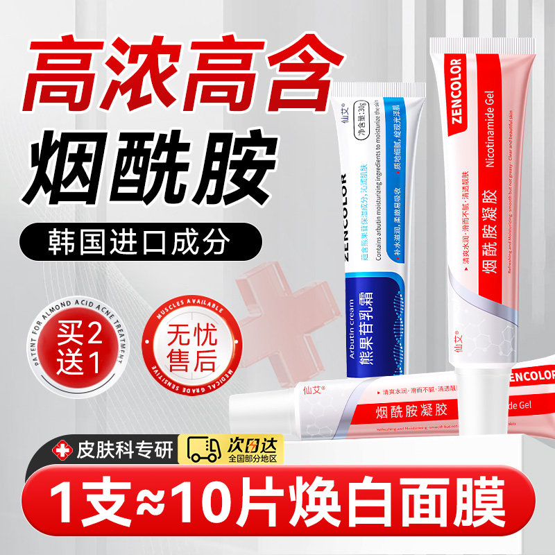 【热销爆款】敏肌优选