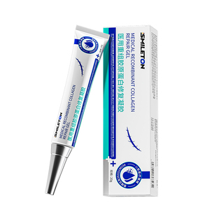 医用重组三型人源化胶原蛋白生长因子凝胶皮肤修复人体表皮肤敷料