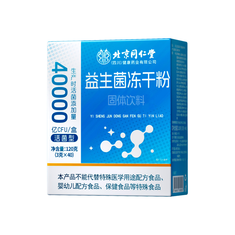 益生菌粉成人调理肠胃肠道便脾胃虚弱秘女性